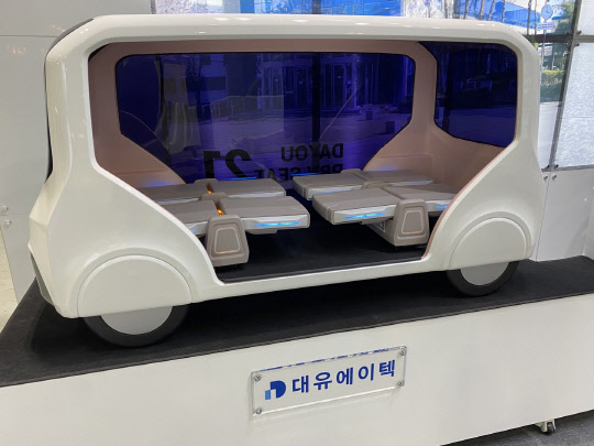 대유에이텍의 목적 기반 모빌리티(PBV) 시트 콘셉트. 장우진 기자